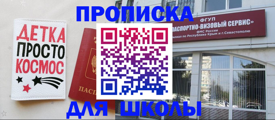 регистрация для дет. сада в Санкт-Петербурге