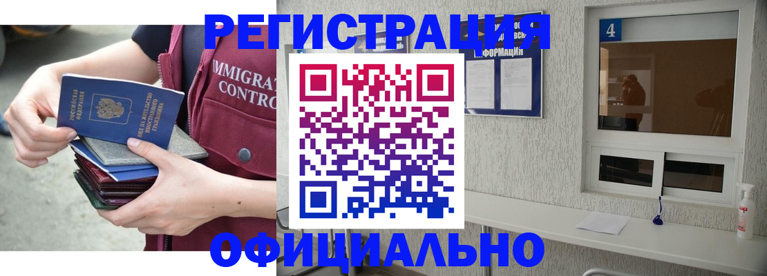 временная регистрация купить в Санкт-Петербурге